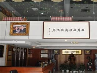 Xian Jinling Hotel Hạ Môn Ngoại thất bức ảnh